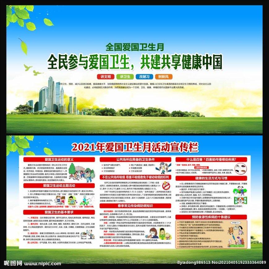 维新运动的名词解释