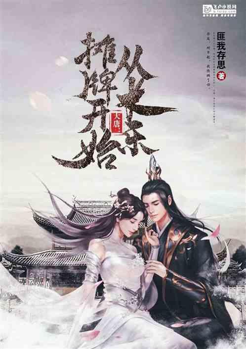 梦幻西游无双